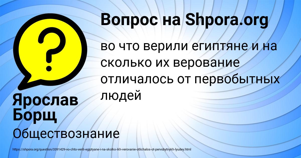 Картинка с текстом вопроса от пользователя Ярослав Борщ