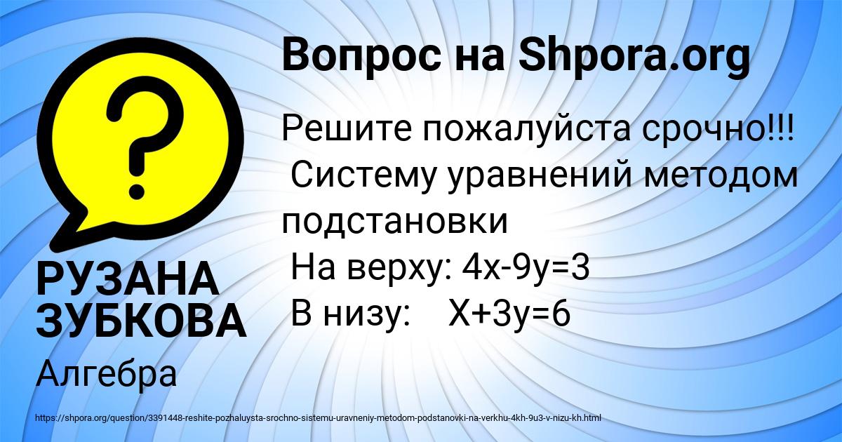 Картинка с текстом вопроса от пользователя РУЗАНА ЗУБКОВА