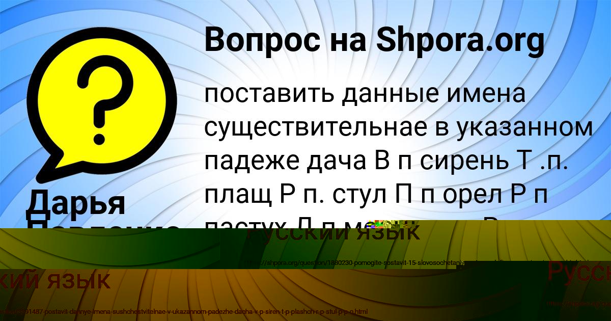 Картинка с текстом вопроса от пользователя Дарья Павленко