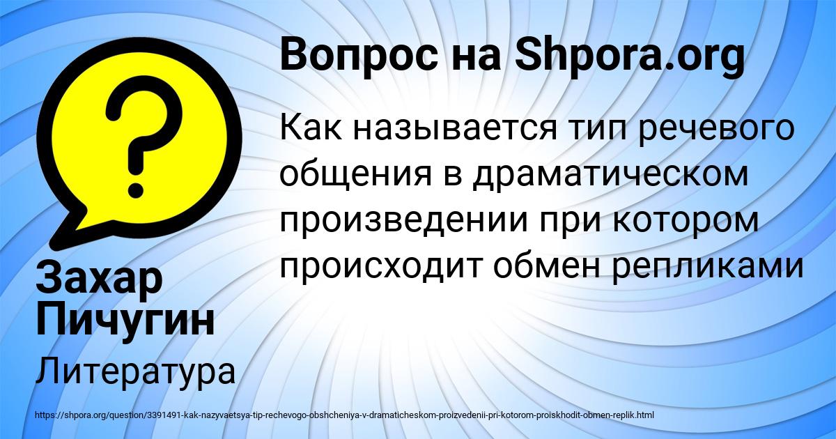 Картинка с текстом вопроса от пользователя Захар Пичугин