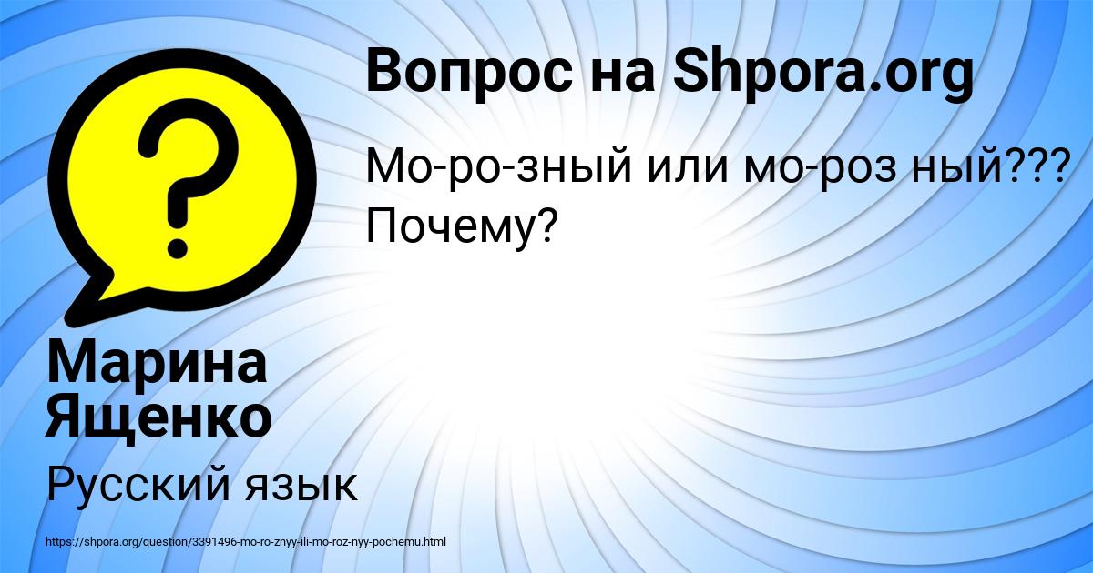 Картинка с текстом вопроса от пользователя Марина Ященко