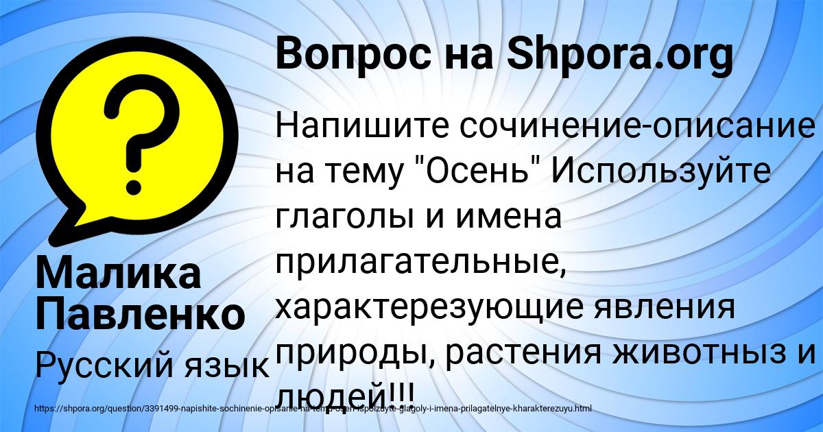 Картинка с текстом вопроса от пользователя Малика Павленко