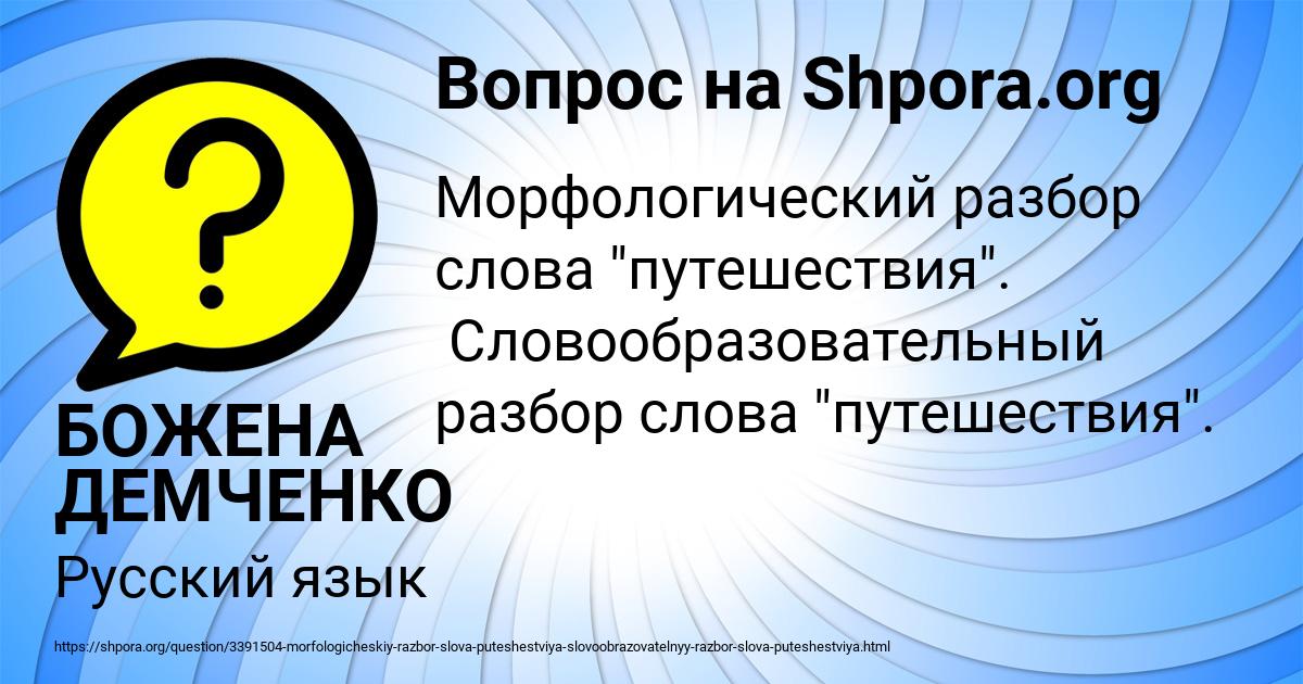 Картинка с текстом вопроса от пользователя БОЖЕНА ДЕМЧЕНКО