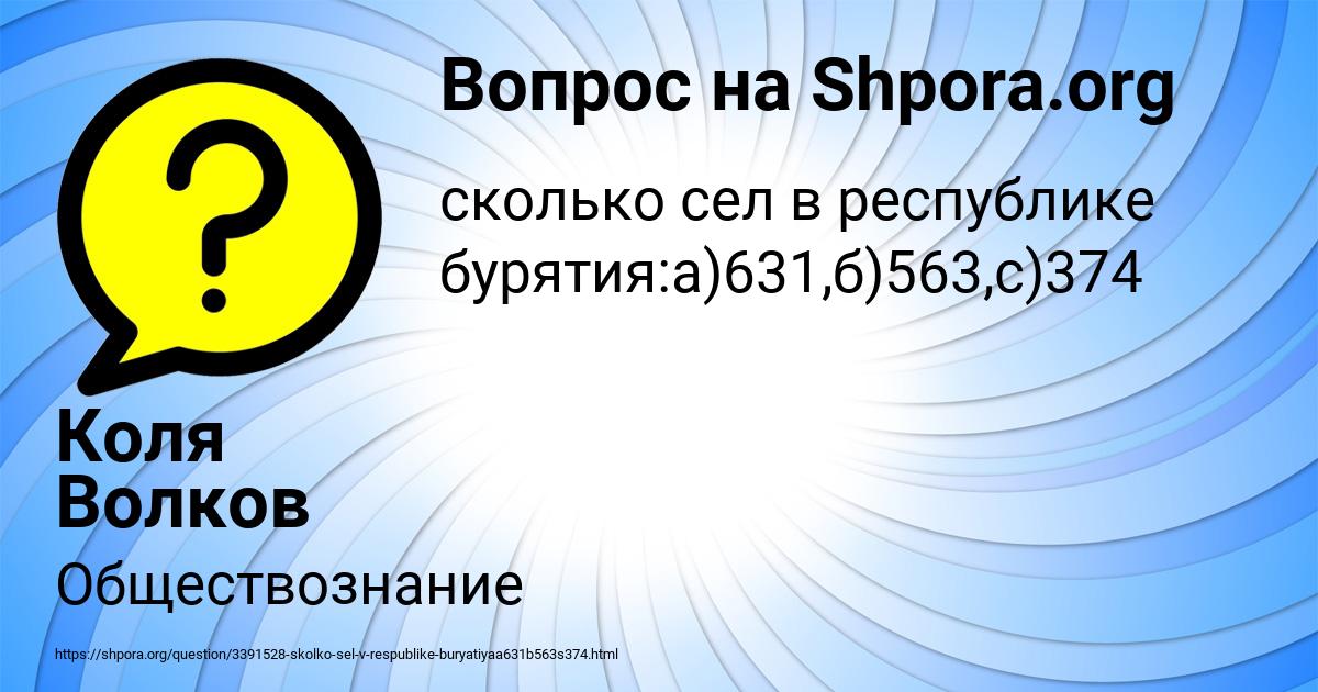 Картинка с текстом вопроса от пользователя Коля Волков