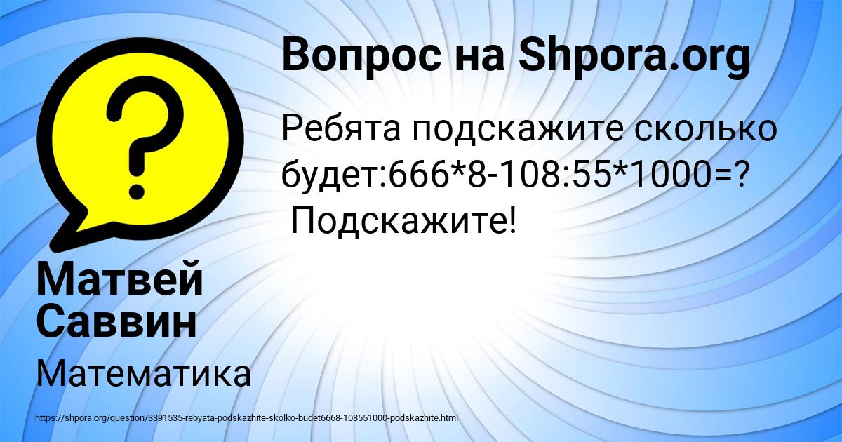 Картинка с текстом вопроса от пользователя Матвей Саввин