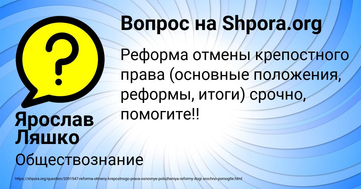 Картинка с текстом вопроса от пользователя Ярослав Ляшко