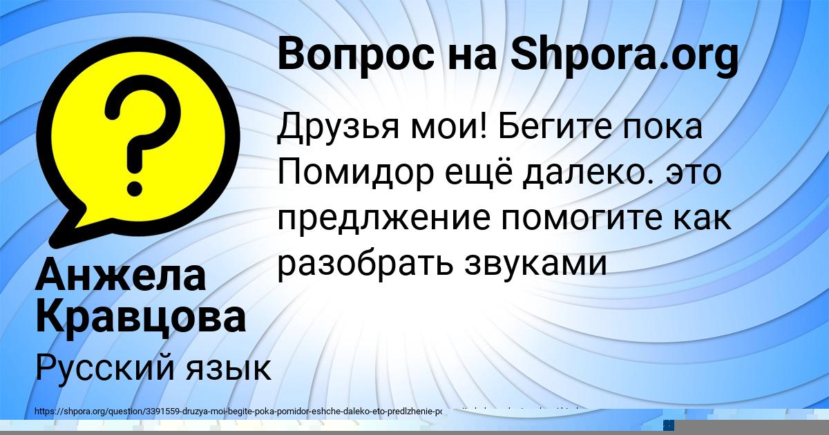 Картинка с текстом вопроса от пользователя Анжела Кравцова