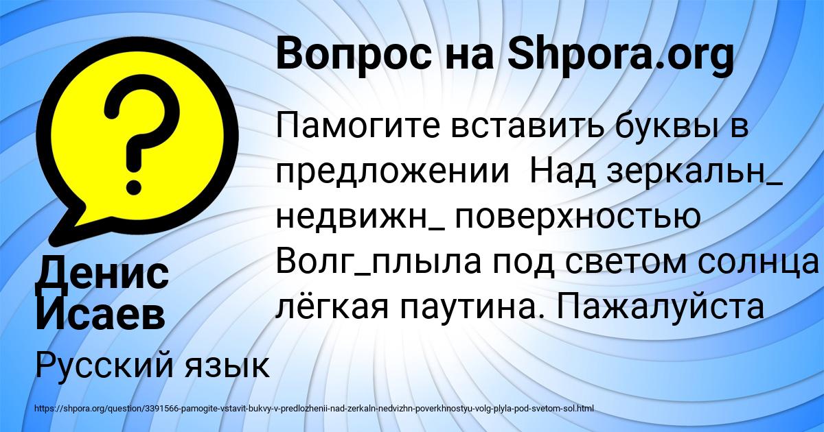 Картинка с текстом вопроса от пользователя Денис Исаев