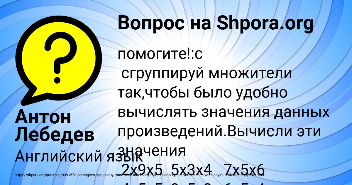 Картинка с текстом вопроса от пользователя Антон Лебедев