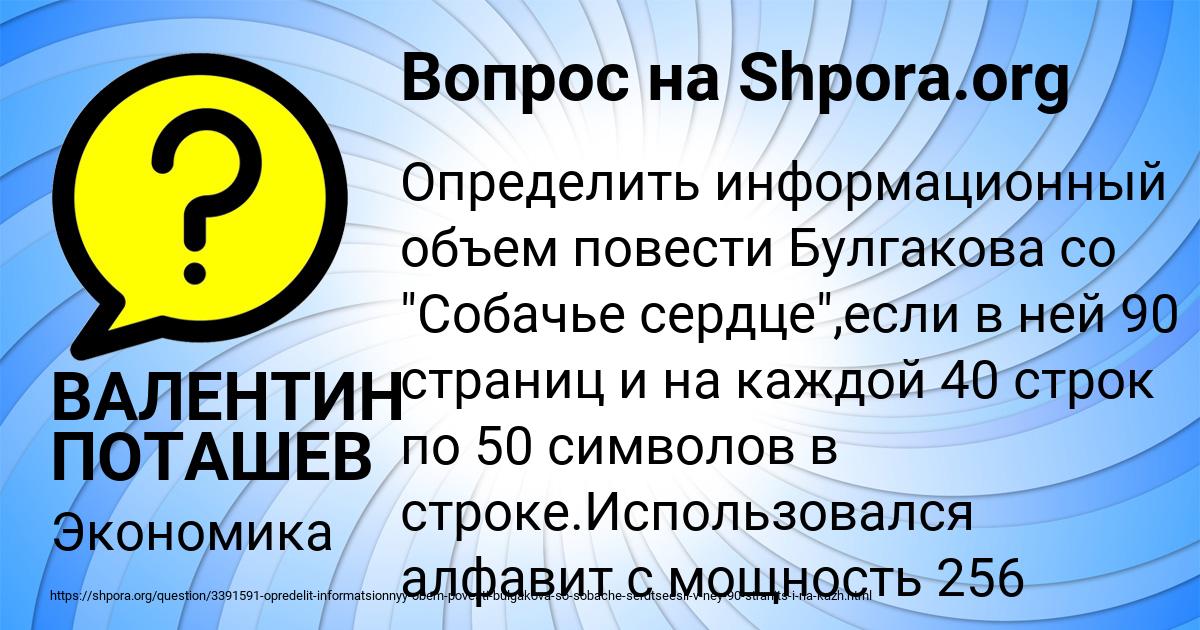 Картинка с текстом вопроса от пользователя ВАЛЕНТИН ПОТАШЕВ