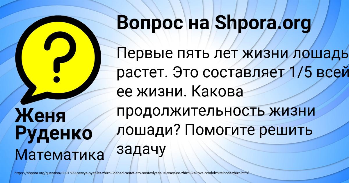 Картинка с текстом вопроса от пользователя Женя Руденко