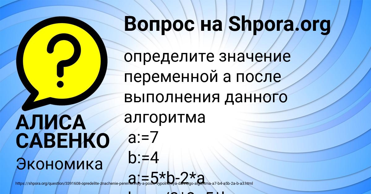 Картинка с текстом вопроса от пользователя АЛИСА САВЕНКО