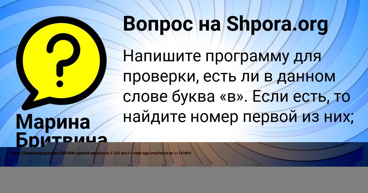 Картинка с текстом вопроса от пользователя Валерий Даниленко