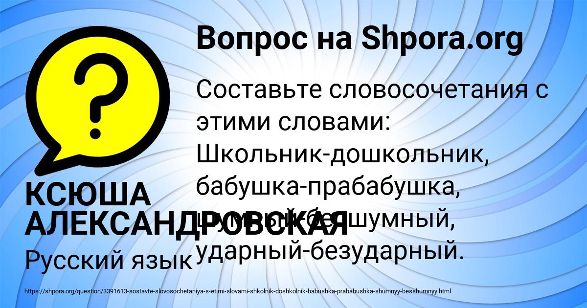 Картинка с текстом вопроса от пользователя КСЮША АЛЕКСАНДРОВСКАЯ