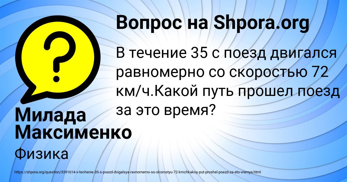 Картинка с текстом вопроса от пользователя Милада Максименко