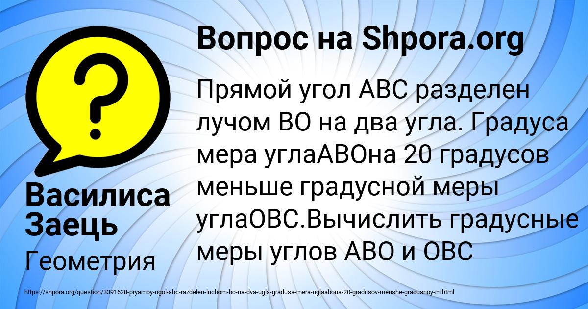 Картинка с текстом вопроса от пользователя Василиса Заець