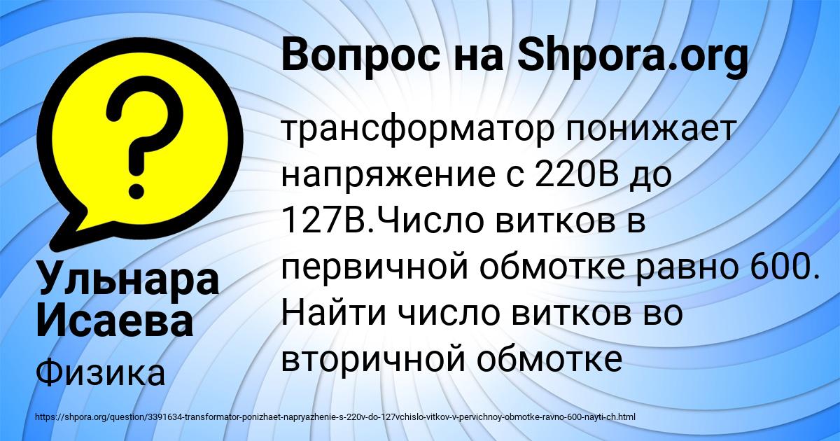 Картинка с текстом вопроса от пользователя Ульнара Исаева