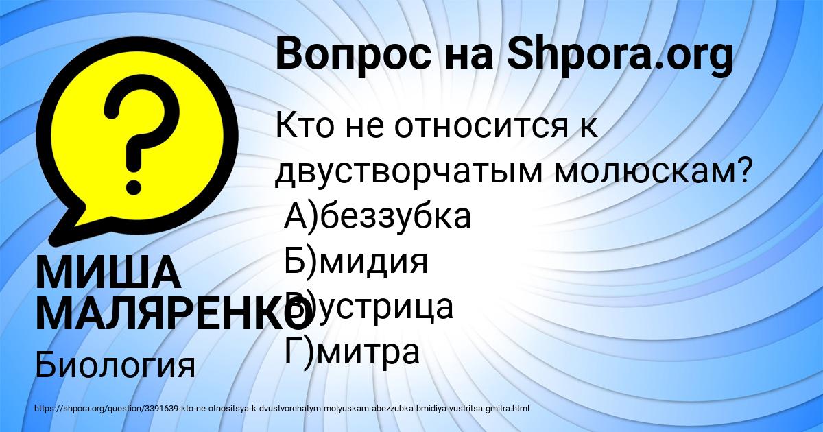 Картинка с текстом вопроса от пользователя МИША МАЛЯРЕНКО