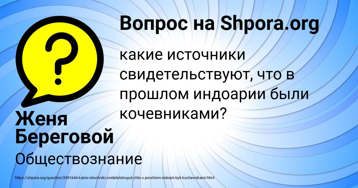 Картинка с текстом вопроса от пользователя Женя Береговой