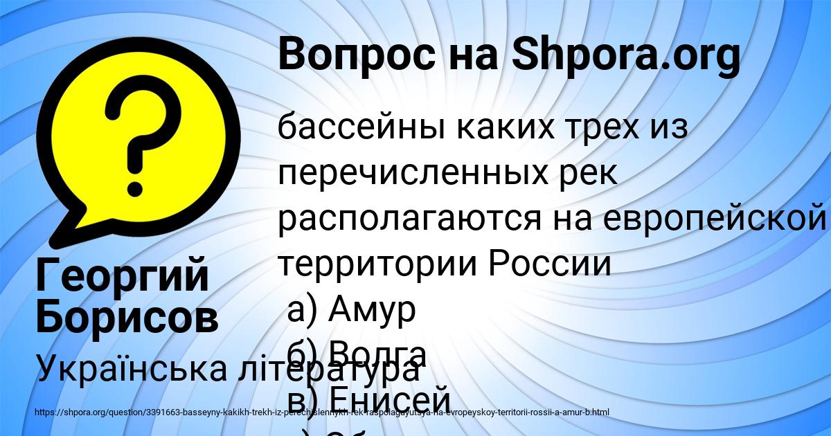 Картинка с текстом вопроса от пользователя Георгий Борисов