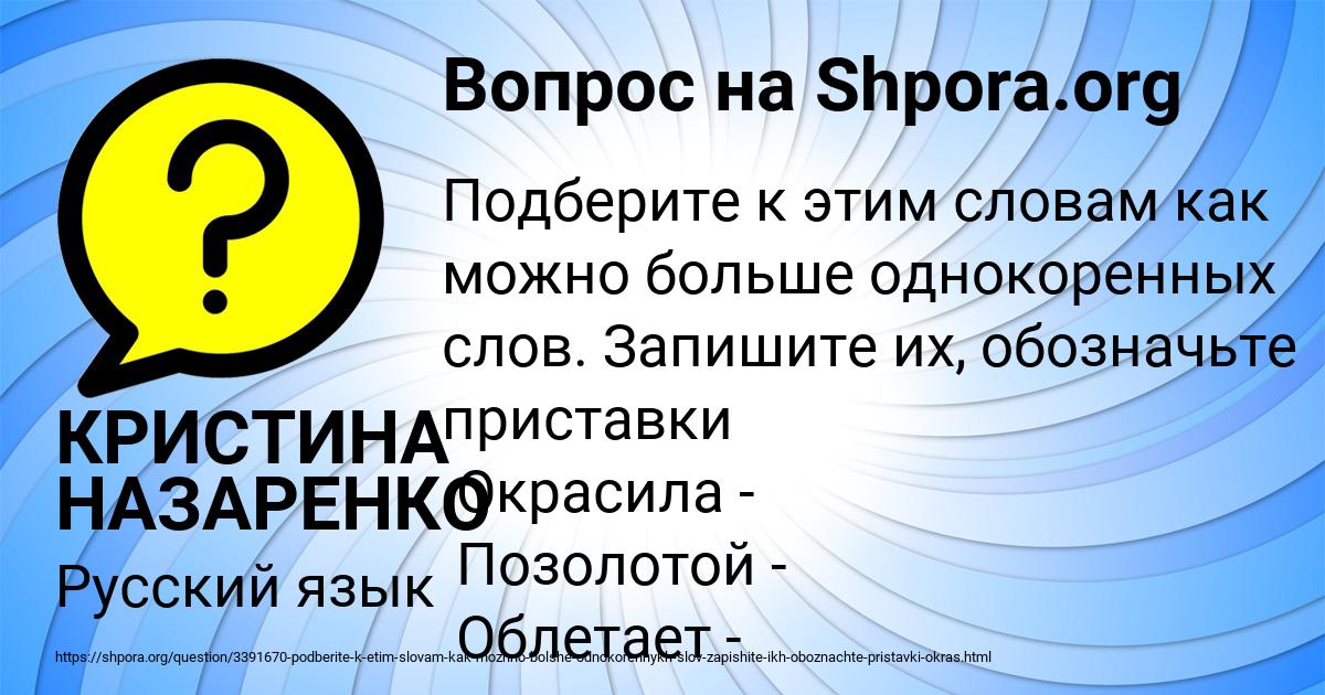 Картинка с текстом вопроса от пользователя КРИСТИНА НАЗАРЕНКО