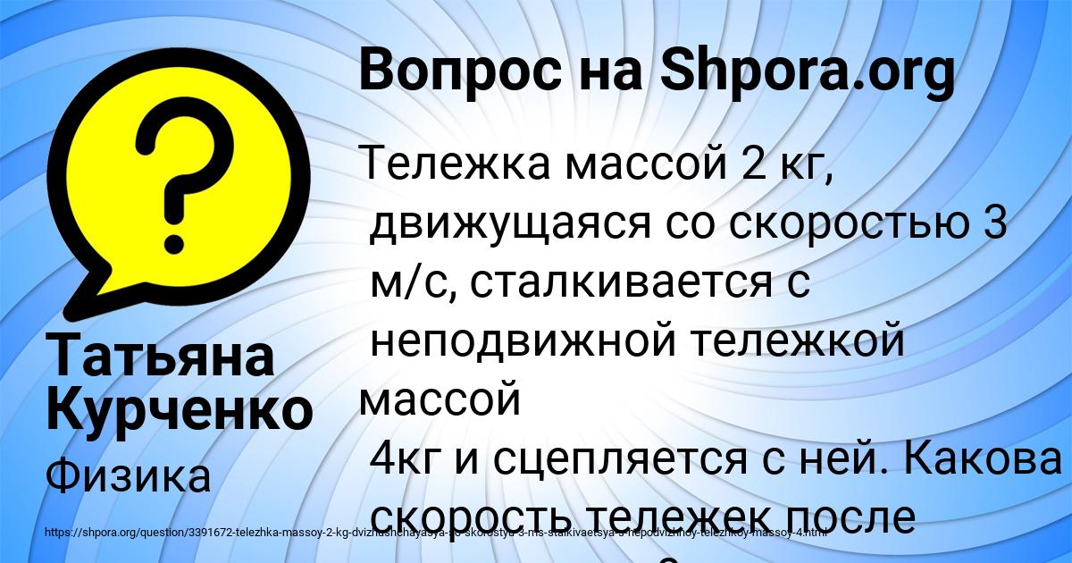 Картинка с текстом вопроса от пользователя Татьяна Курченко