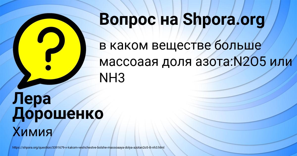 Картинка с текстом вопроса от пользователя Лера Дорошенко