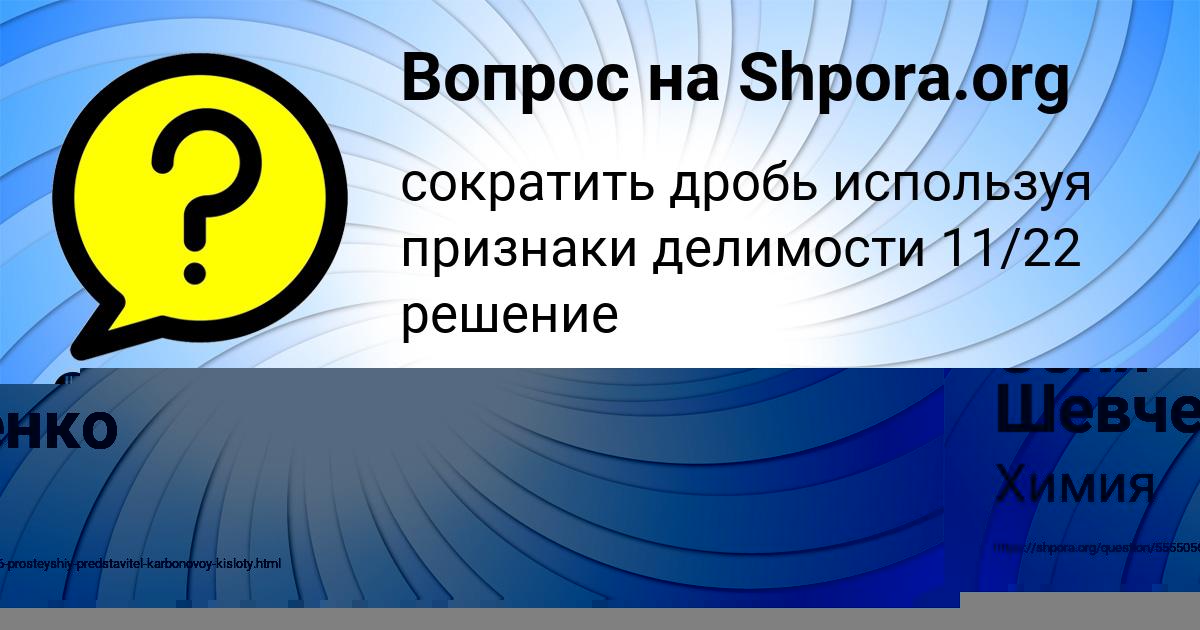 Картинка с текстом вопроса от пользователя Окси Бабуров