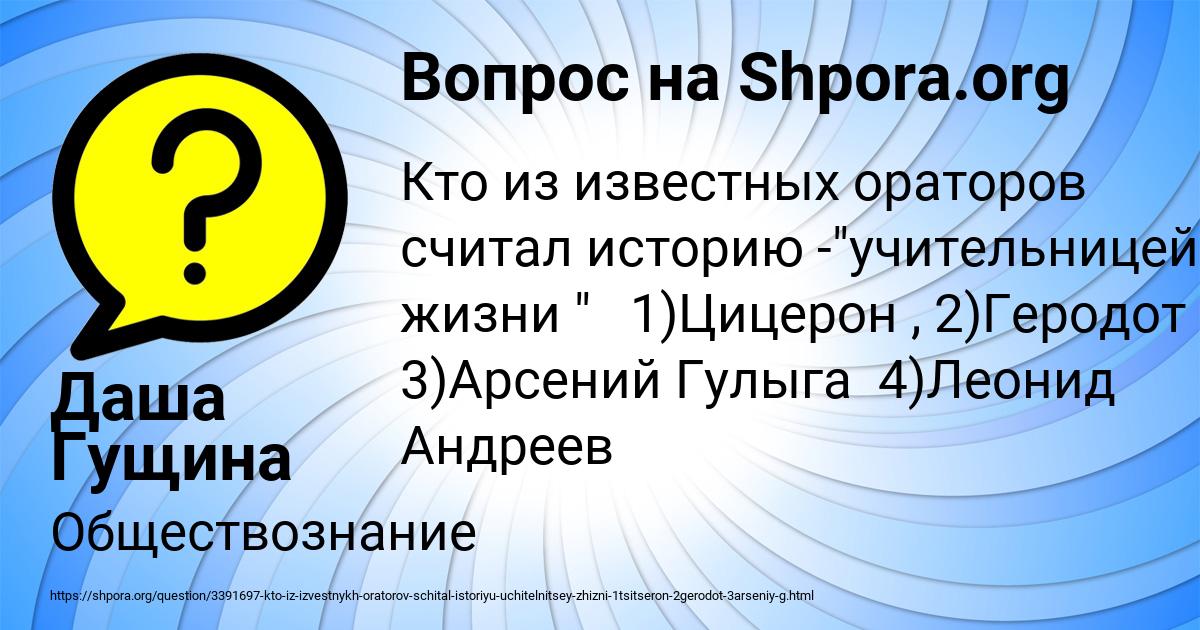 Картинка с текстом вопроса от пользователя Даша Гущина