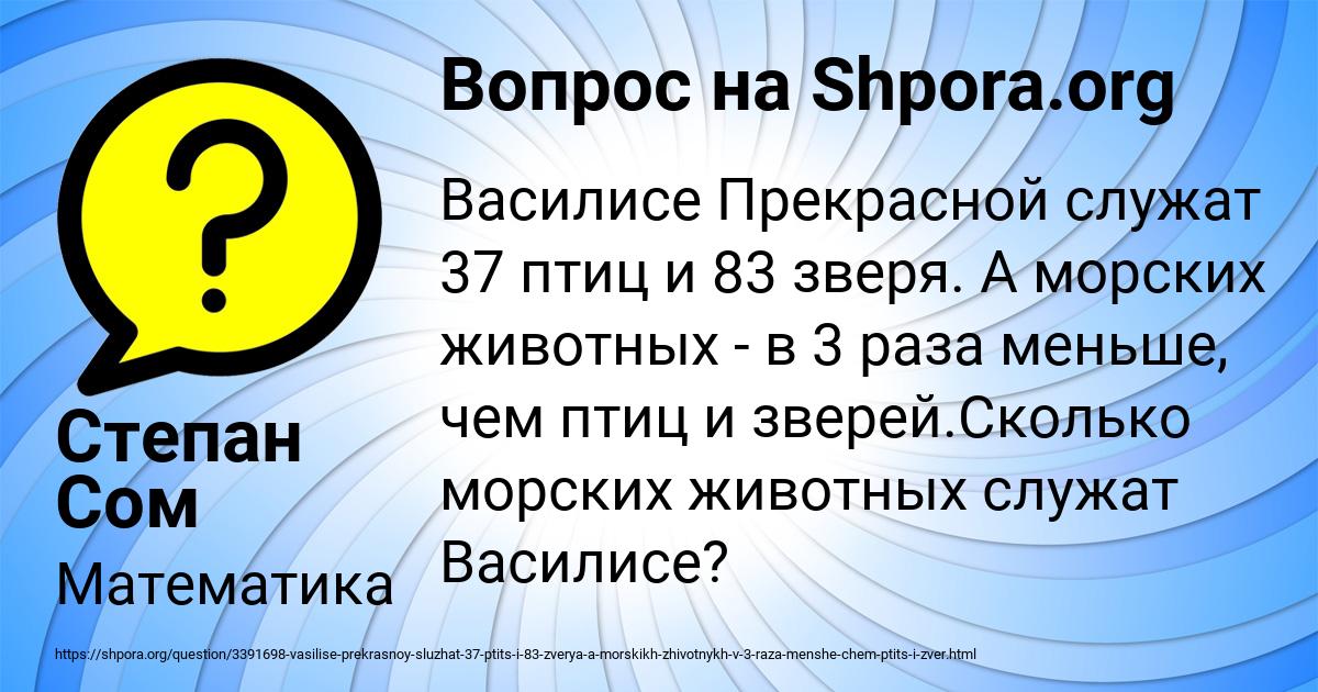 Картинка с текстом вопроса от пользователя Степан Сом