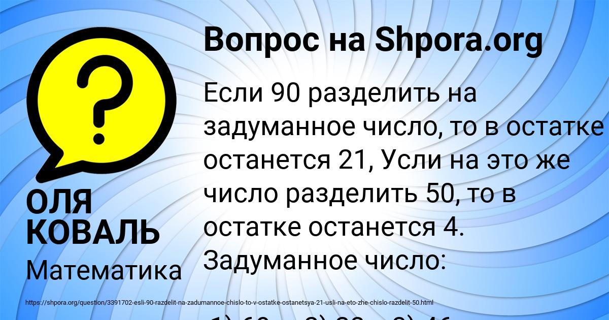 Картинка с текстом вопроса от пользователя ОЛЯ КОВАЛЬ