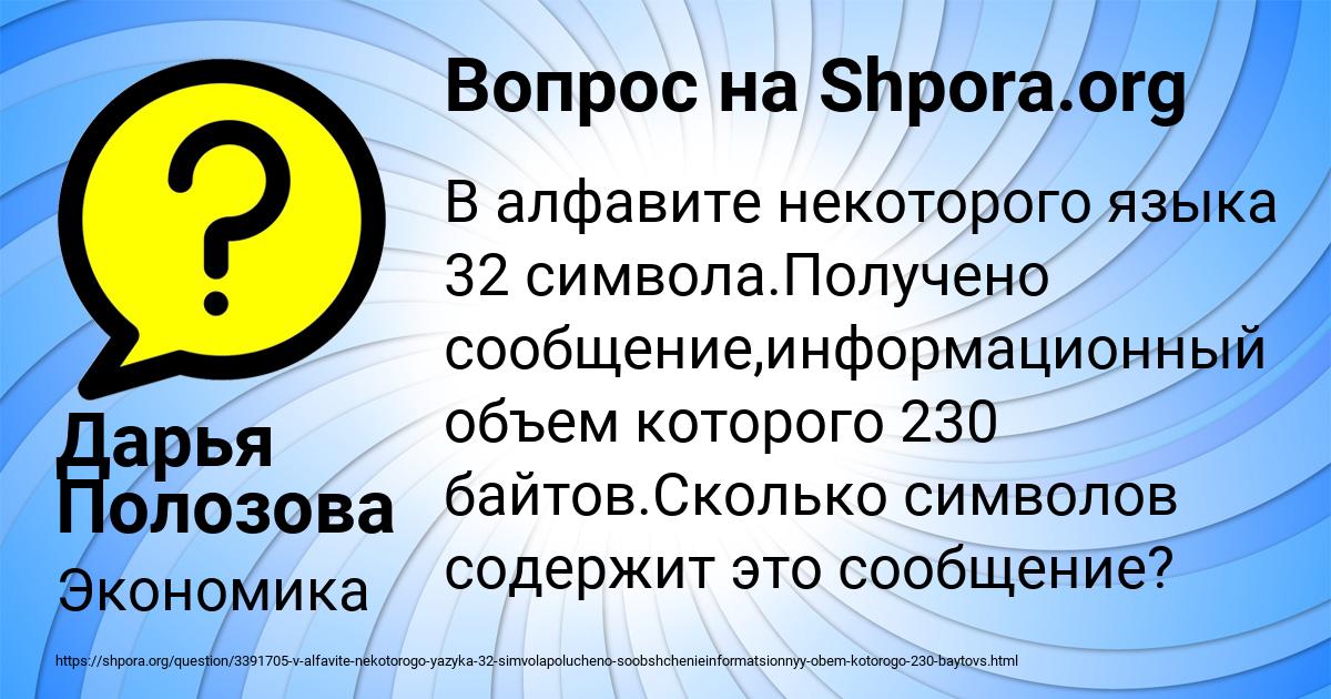 Картинка с текстом вопроса от пользователя Дарья Полозова