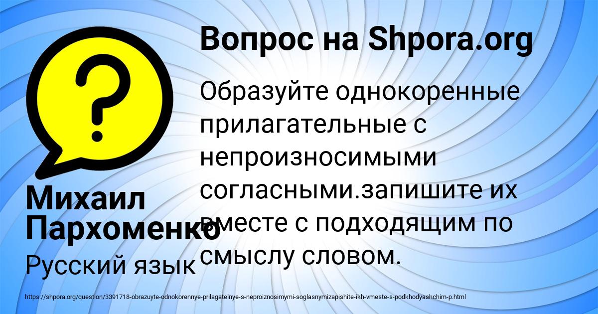 Картинка с текстом вопроса от пользователя Михаил Пархоменко