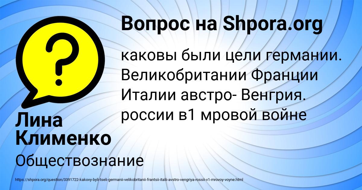 Картинка с текстом вопроса от пользователя Лина Клименко