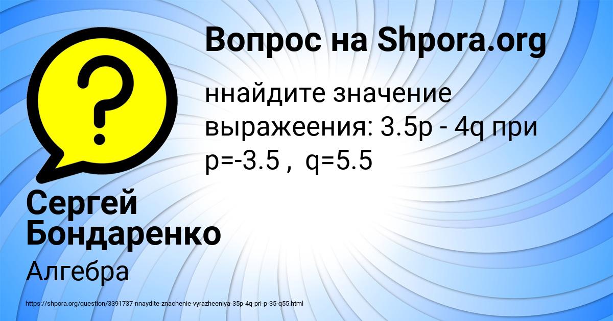 Картинка с текстом вопроса от пользователя Сергей Бондаренко