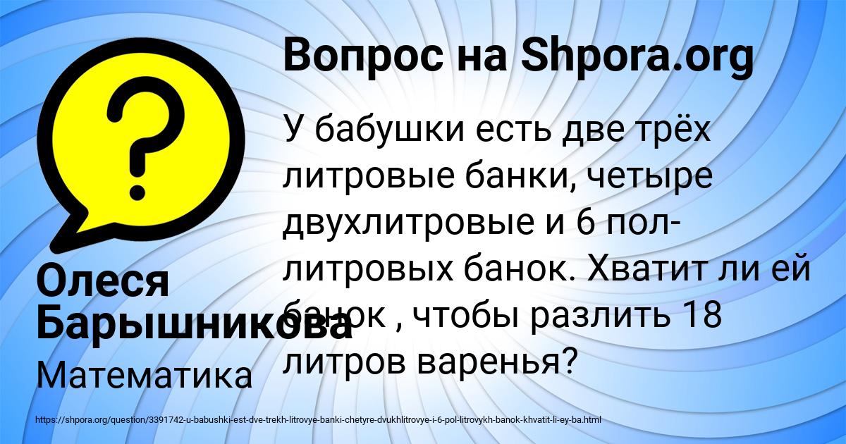 Картинка с текстом вопроса от пользователя Олеся Барышникова