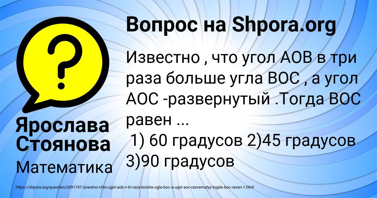 Картинка с текстом вопроса от пользователя Ярослава Стоянова