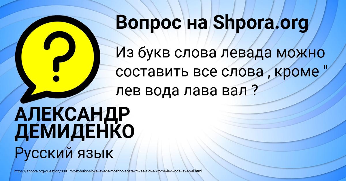Картинка с текстом вопроса от пользователя АЛЕКСАНДР ДЕМИДЕНКО