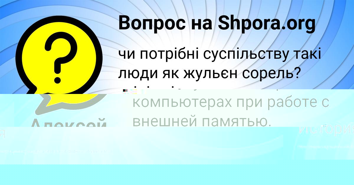 Картинка с текстом вопроса от пользователя Алексей Комаров