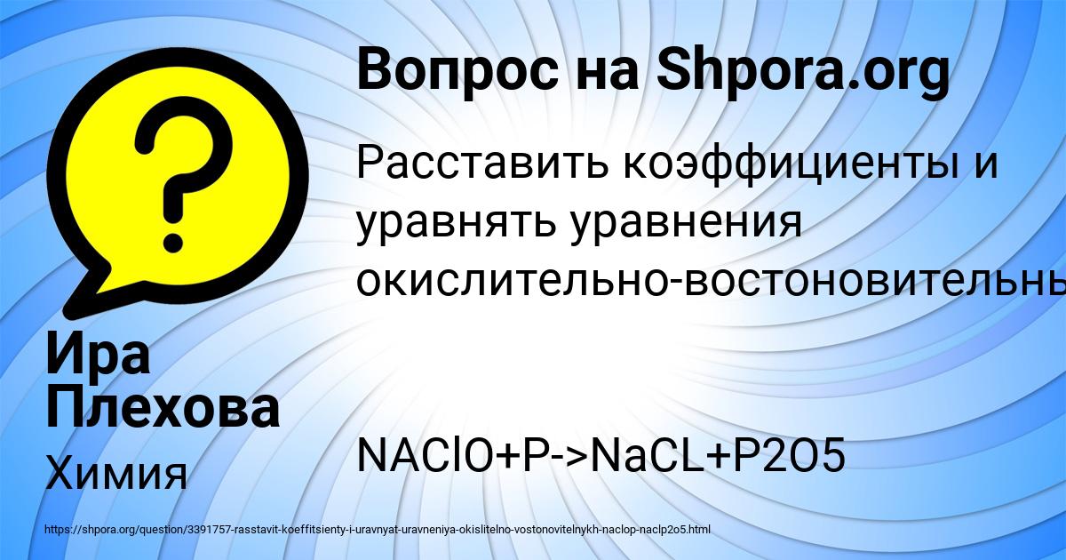 Картинка с текстом вопроса от пользователя Ира Плехова