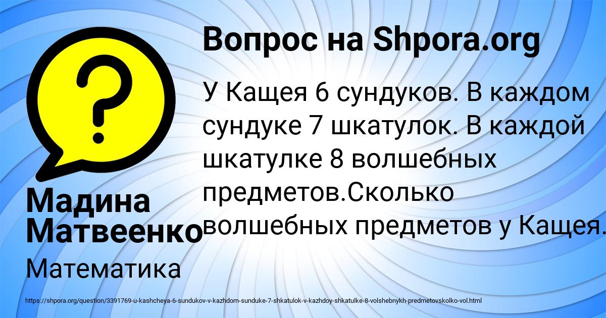 Картинка с текстом вопроса от пользователя Мадина Матвеенко