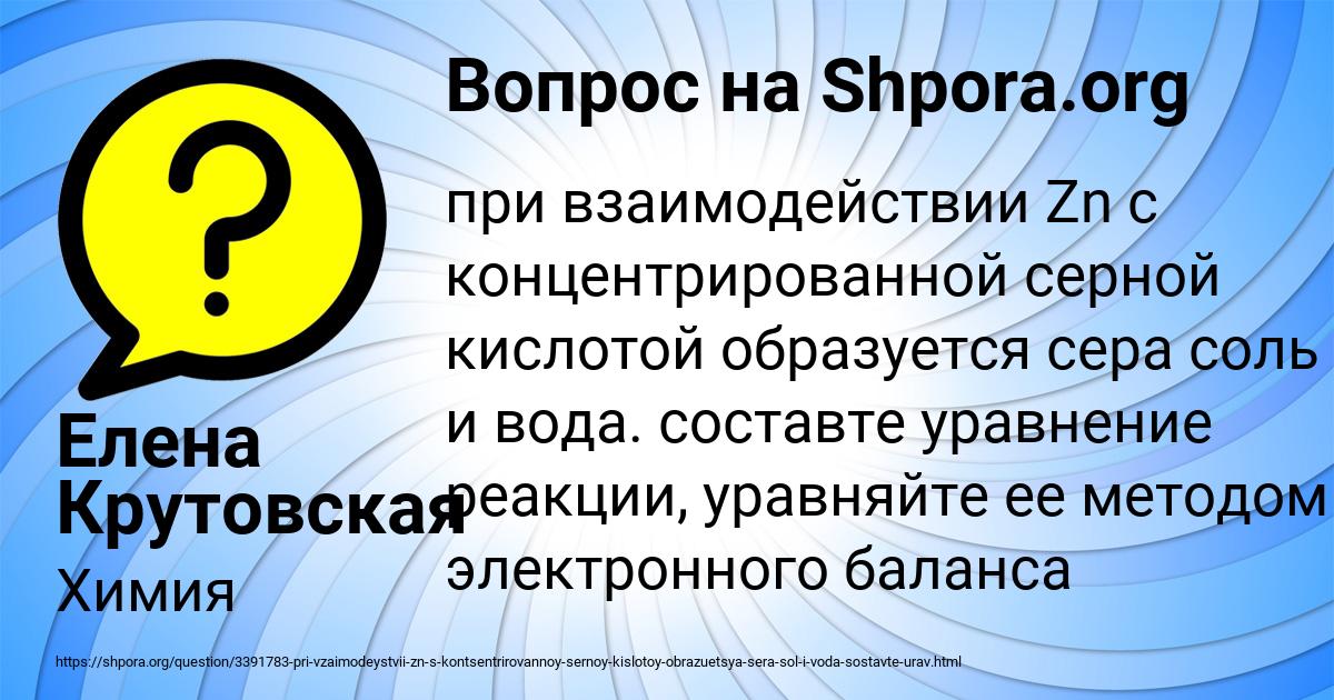 Картинка с текстом вопроса от пользователя Елена Крутовская