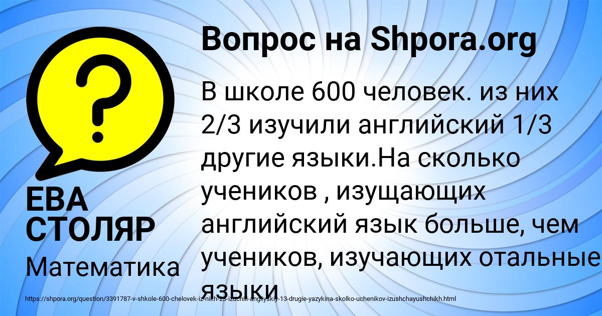 Картинка с текстом вопроса от пользователя ЕВА СТОЛЯР
