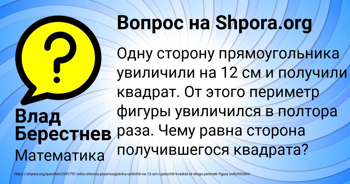 Картинка с текстом вопроса от пользователя Влад Берестнев