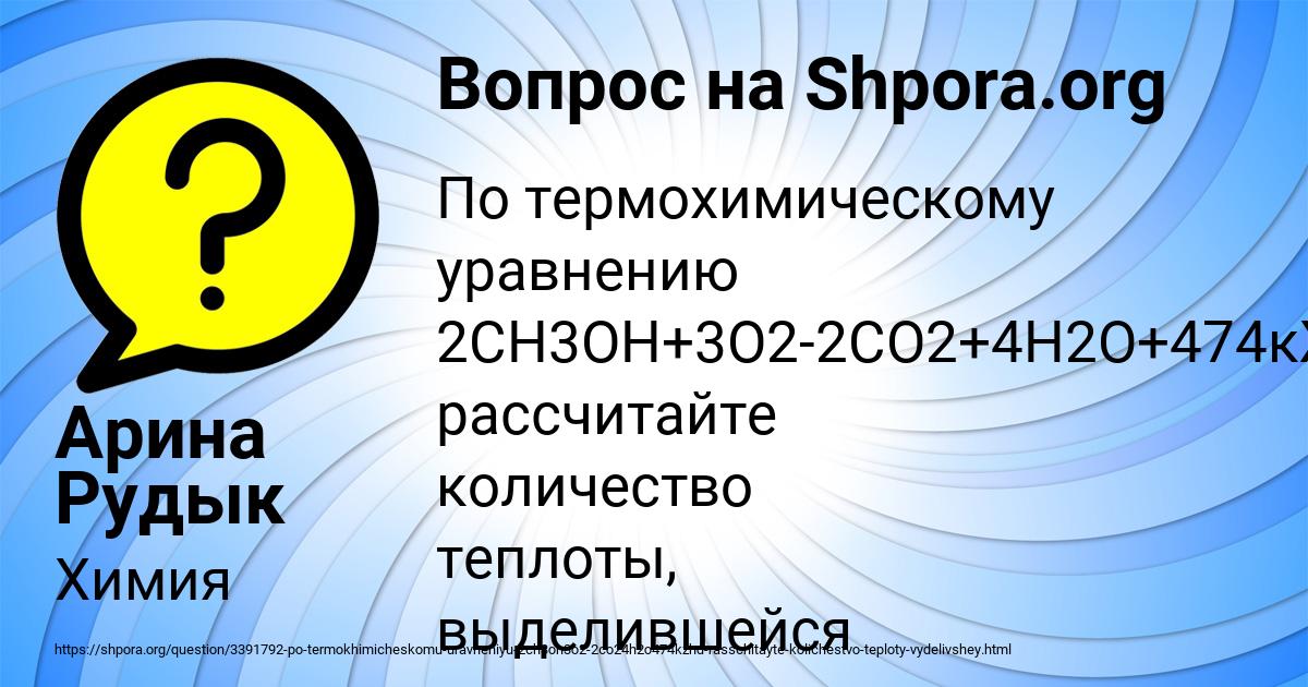 Картинка с текстом вопроса от пользователя Арина Рудык