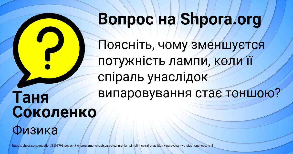 Картинка с текстом вопроса от пользователя Таня Соколенко