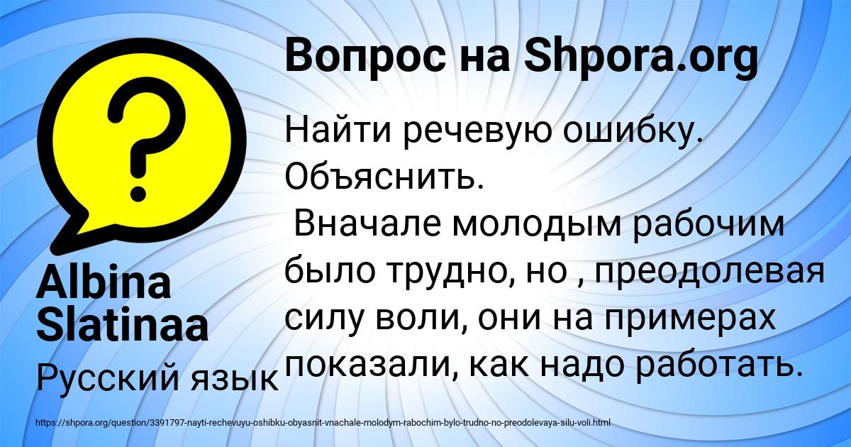 Картинка с текстом вопроса от пользователя Albina Slatinaa