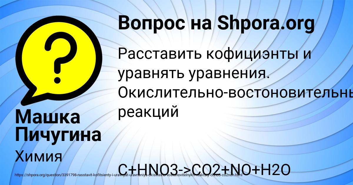 Картинка с текстом вопроса от пользователя Машка Пичугина