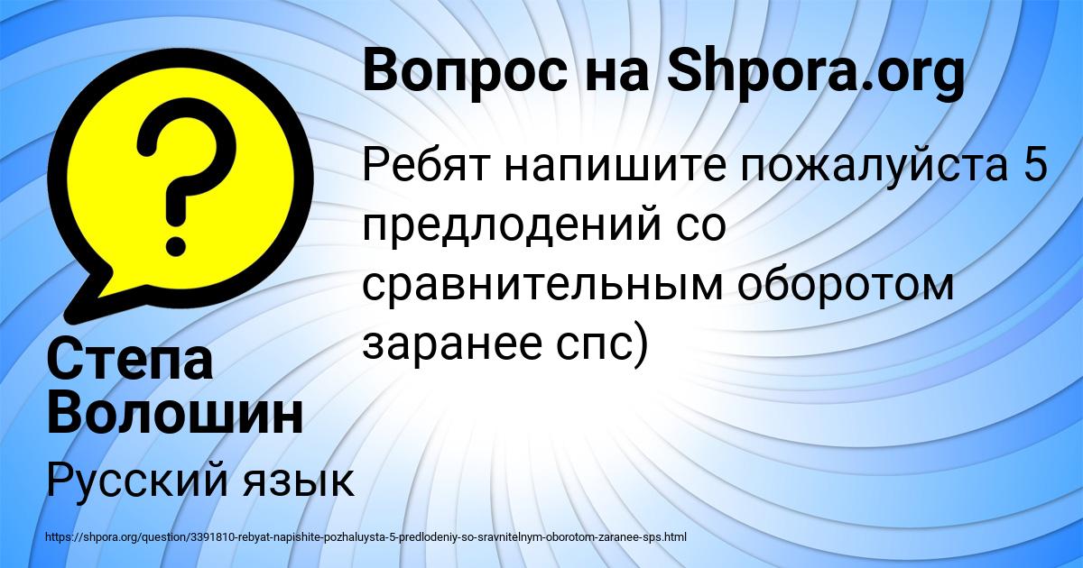 Картинка с текстом вопроса от пользователя Степа Волошин