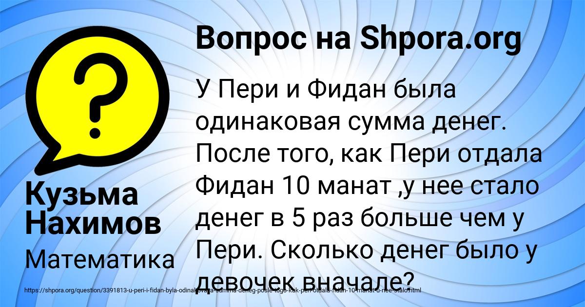 Картинка с текстом вопроса от пользователя Кузьма Нахимов